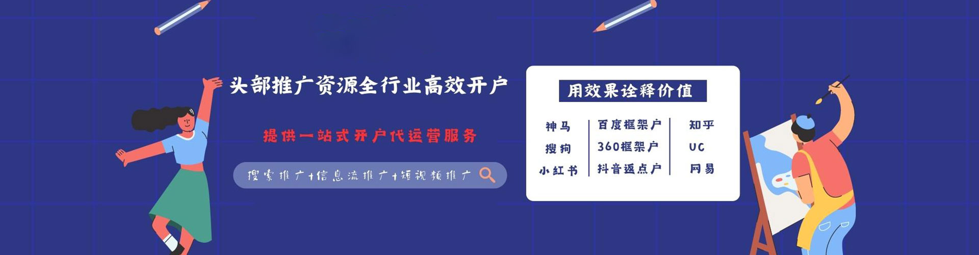 滦南信息流营销